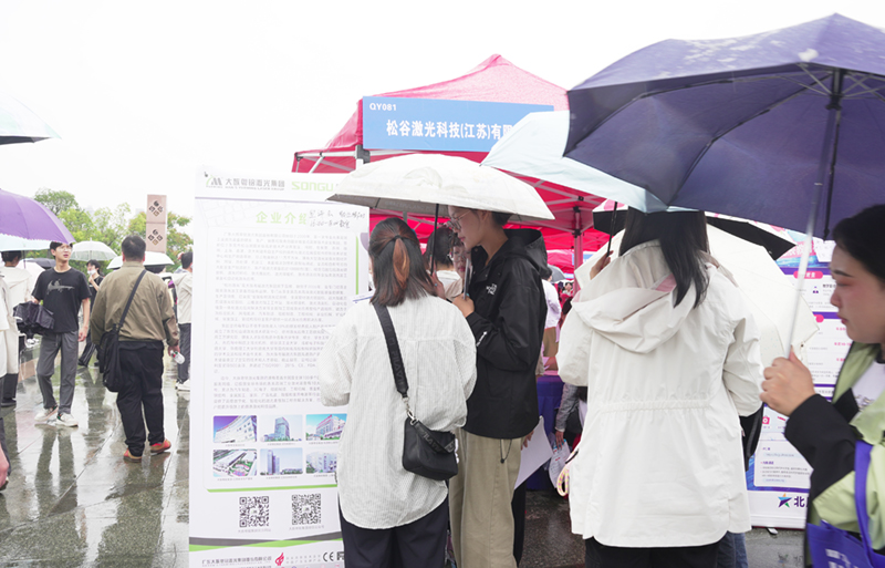 松谷激光2025秋季招聘